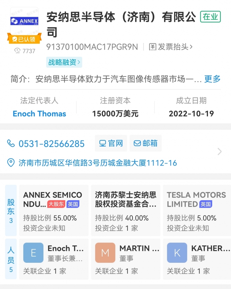特斯拉投资中国芯片公司，竟是个乌龙?