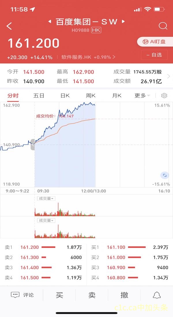 中国版ChatGPT即将面世，百度称3月份完成内测并开放