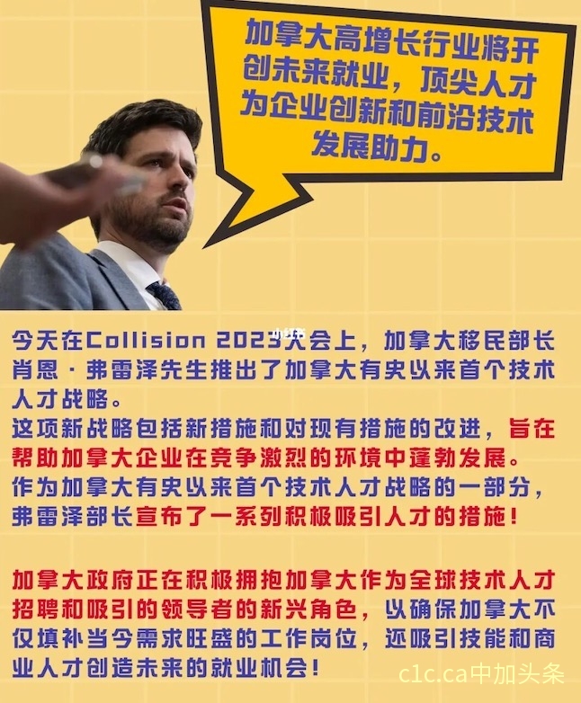 突发！🇨🇦移民部推出7大政策抢夺人才