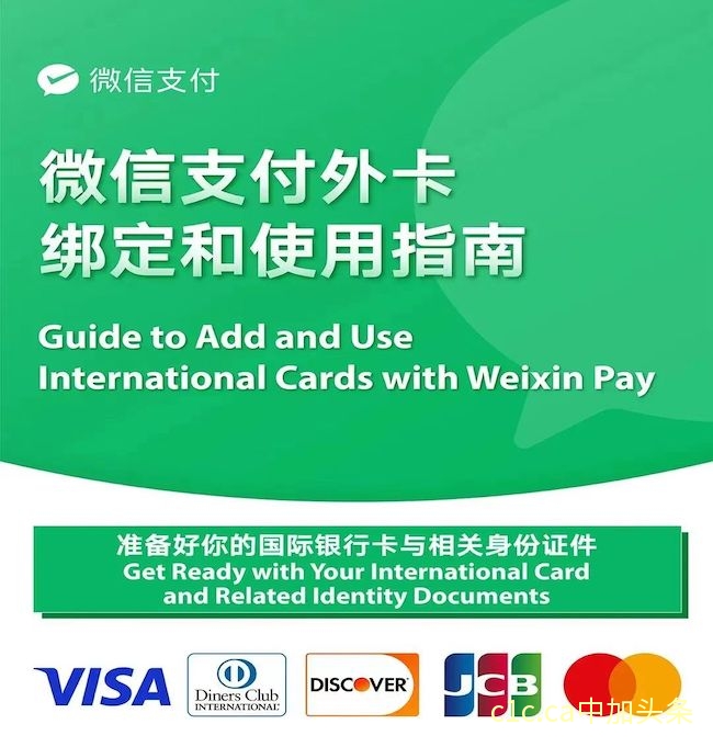 境外人士到中国可用！微信、支付宝官宣重大消息