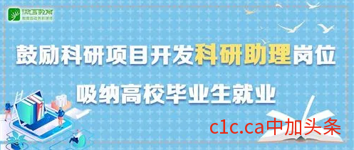 毕业即失业？这届毕业生越来越多选择成为科研助理，以度过毕业后的就业“缓冲期” 