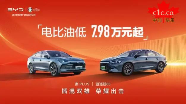 7.98万元，比亚迪插混双雄开年即“王炸”，不给油车留活路？