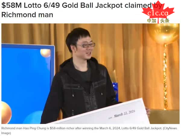 一夜暴富! 列治文华人喜中$5800万彩票! 网购彩票最高奖金 他最想买的竟是……