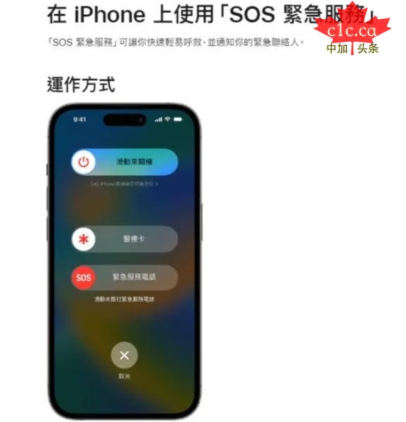 在北美iPhone能救命！一家6口「大雪迷路」被困深山！使用卫星SOS紧急服务获救